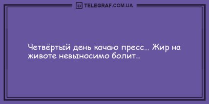 Хорошее настроение заказывали? Самые смешные анекдоты (ФОТО)