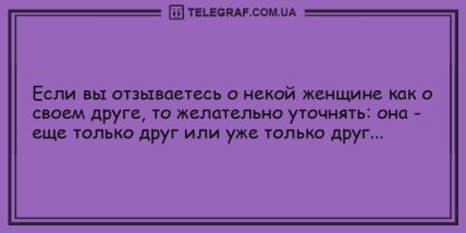 Веселое настроение - это легко: новая подборка анекдотов на день (ФОТО)