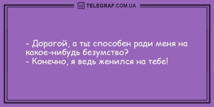 Делимся позитивом: уморительные вечерние анекдоты (ФОТО)