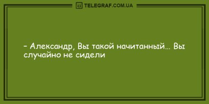 Настроение - выше крыши: новые анекдоты на день 