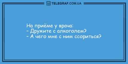 Уделите минутку для шутки: анекдоты, которые поднимут настроение на целый день (ФОТО)