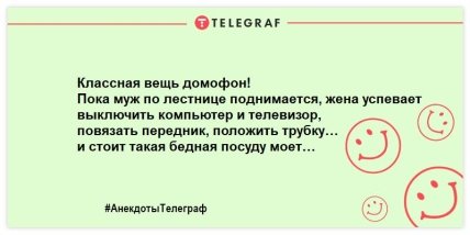 Любимая работа — это, когда ты туда ходишь с радостью, как к холодильнику: анекдоты, которые заставят вас смеяться 