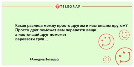 Любимая работа — это, когда ты туда ходишь с радостью, как к холодильнику: анекдоты, которые заставят вас смеяться 