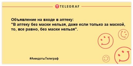 Для тех, кто внезапно загрустил: новые анекдоты, которые улыбнут (ФОТО)