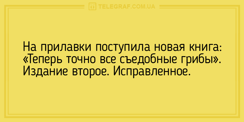 Новая «порция» анекдотов для поднятия настроения