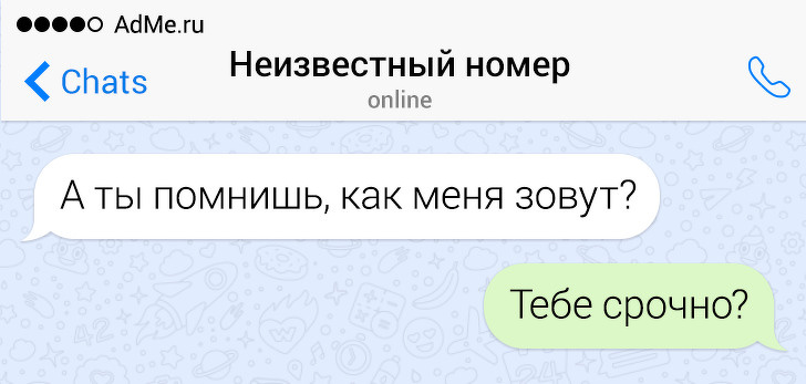 16 СМС от людей, которые могут жить без сарказма. Но не хотят