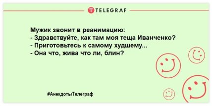 Вешать нос запрещено: самые позитивные анекдоты обо всем на свете (ФОТО)