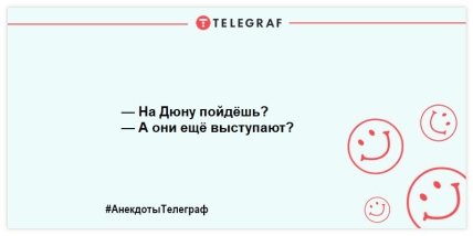 Позитивная пауза рассмешит даже страуса: новые анекдоты для поднятия настроения 