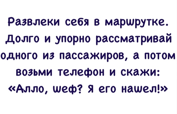 Свежая подборка шуток про жизнь и работу