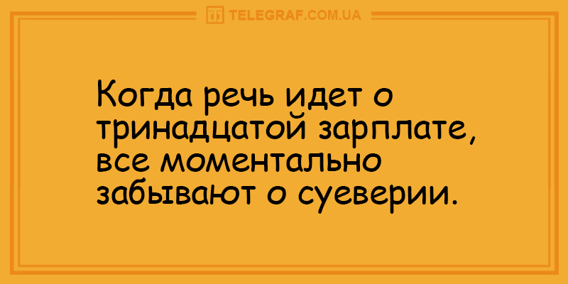 Подборка анекдотов для продуктивного рабочего дня