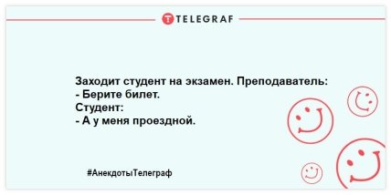 Опытный педагог подготовит студентов ВУЗа к отчислению: веселые шутки об учебе (ФОТО)