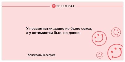 Лежать на диване — это тоже идти своим путем: смешные анекдоты на вечер (ФОТО)