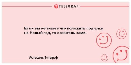 Лежать на диване — это тоже идти своим путем: смешные анекдоты на вечер (ФОТО)