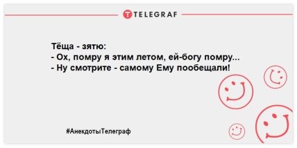 Хоронили тёщу — поймали двух покемонов: анекдоты, которые оценят все зятья (ФОТО)