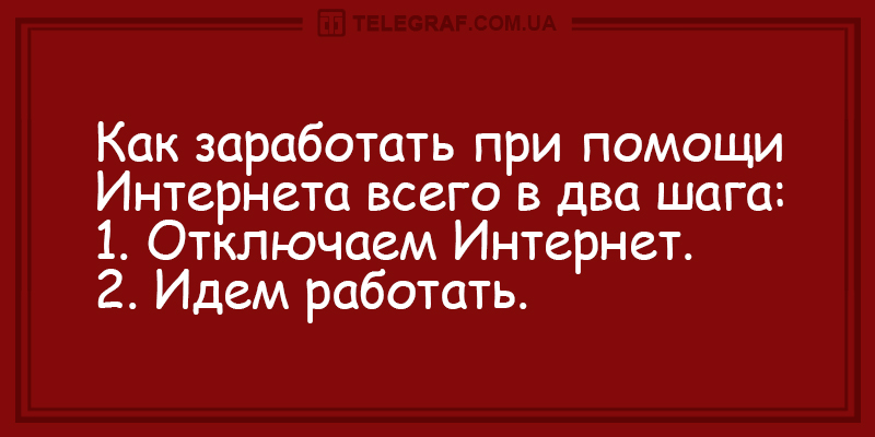 Вечерняя порция позитива: веселые анекдоты для любителей посмеяться