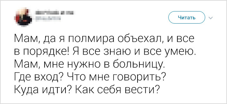 20+ твитов от тех, кто способен посмеяться над собственными трудностями