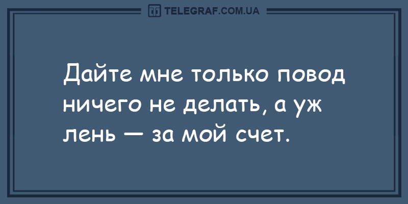 Свежая порция субботних шуток для поднятия настроения