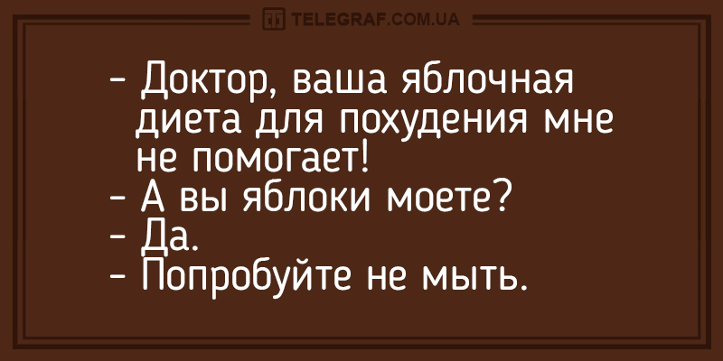 Субботние анекдоты для отличного настроения