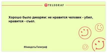 Проснулись и тут же улыбнулись: смешные шутки на утро для позитивного настроения (ФОТО)