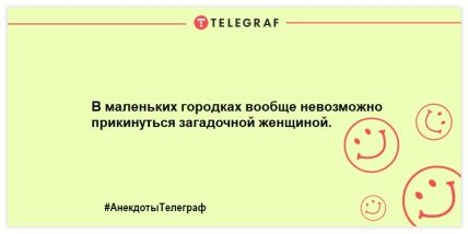 Похохочем вместе: лучшие анекдоты для отличного настроения на вечер