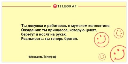 Заряжаемся позитивным настроением: веселые вечерние шутки