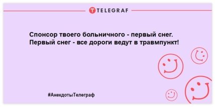 Немного веселья не помешает: порция веселых шуток на день