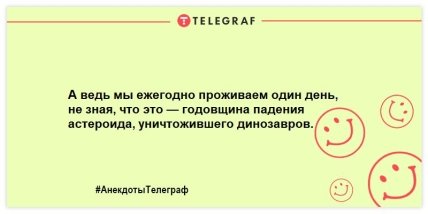 Читаем и улыбаемся: прикольные анекдоты для настроения вечерком 