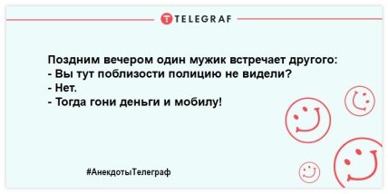 Устал на работе - отвлекись на анекдоте: веселые вечерние шутки (ФОТО)