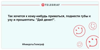 Устал на работе - отвлекись на анекдоте: веселые вечерние шутки (ФОТО)