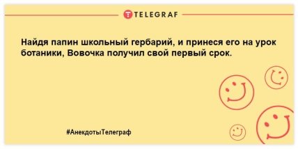 \"Что нового в школе, Вовочка? — Я с папой двоечника не беседую\": эти шутки понравятся всем (ФОТО)