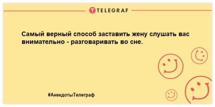 Впусти шутку в свой дом: уморительные вечерние анекдоты (ФОТО)