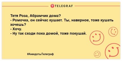 Впусти шутку в свой дом: уморительные вечерние анекдоты (ФОТО)