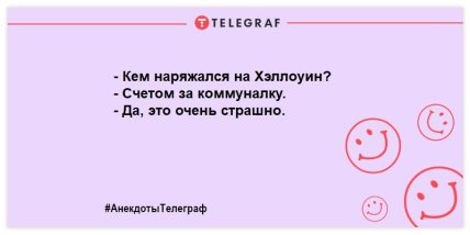 Настраиваемся на позитив: анекдоты, которые поднимут настроение на целую неделю (ФОТО)