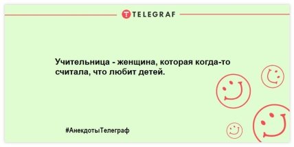 Ни стыда, ни совести: ничего лишнего: подборка веселых анекдотов на вечер