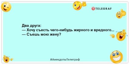 Разбавьте свой день яркими красками: анекдоты для хорошего настроения (ФОТО)