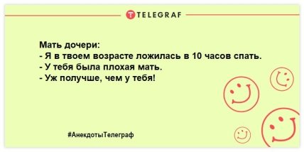 С хорошим настроением можно горы свернуть: уморительные анекдоты на день (ФОТО)