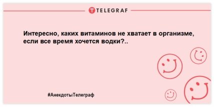 Не оставьте грусти шансов: новая порция улетных вечерних шуток (ФОТО)