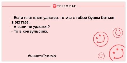 Не оставьте грусти шансов: новая порция улетных вечерних шуток (ФОТО)