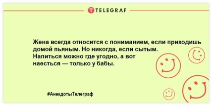 Как объяснить своему лицу в 7 утра, что я не хочу идти на работу в мятом: самые смешные анекдоты на утро (ФОТО)