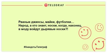 Как объяснить своему лицу в 7 утра, что я не хочу идти на работу в мятом: самые смешные анекдоты на утро (ФОТО)