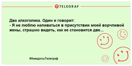 Веселья много не бывает: лучшие вечерние анекдоты для отличного настроения (ФОТО)