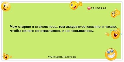 Чем хуже настроение — тем нежнее отбивные: подборка веселых анекдотов для настроения (ФОТО)