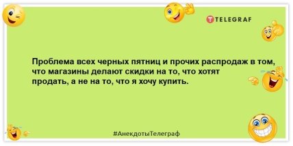 Чем хуже настроение — тем нежнее отбивные: подборка веселых анекдотов для настроения (ФОТО)