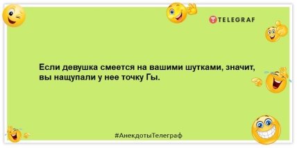 Чем хуже настроение — тем нежнее отбивные: подборка веселых анекдотов для настроения (ФОТО)