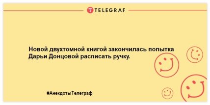 Забавные анекдоты для позитивного настроения 