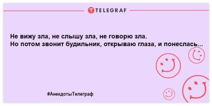 Самые смешные анекдоты, которые поднимут настроение в этот вечер