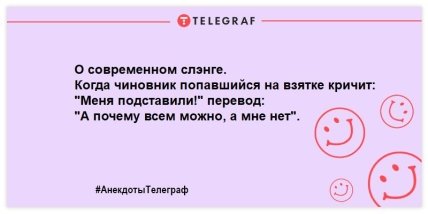 Самые смешные анекдоты, которые поднимут настроение в этот вечер