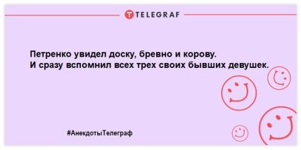 Самые смешные анекдоты, которые поднимут настроение в этот вечер