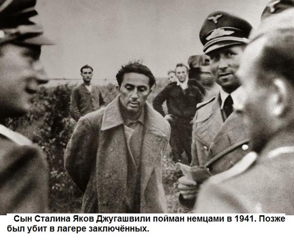 Сын Сталина Яков в плену у немцев, 1941 г. ФОТО