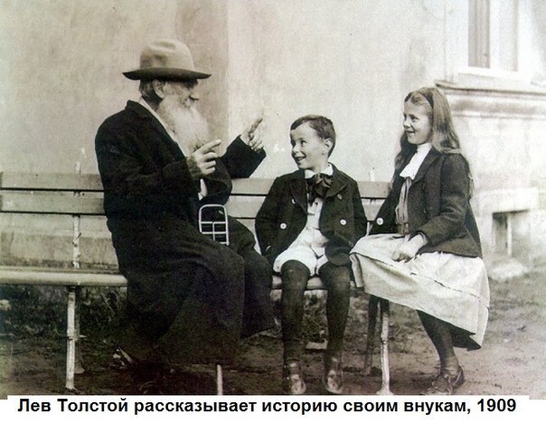 Лев Толстой с внуками, 1909 г. ФОТО